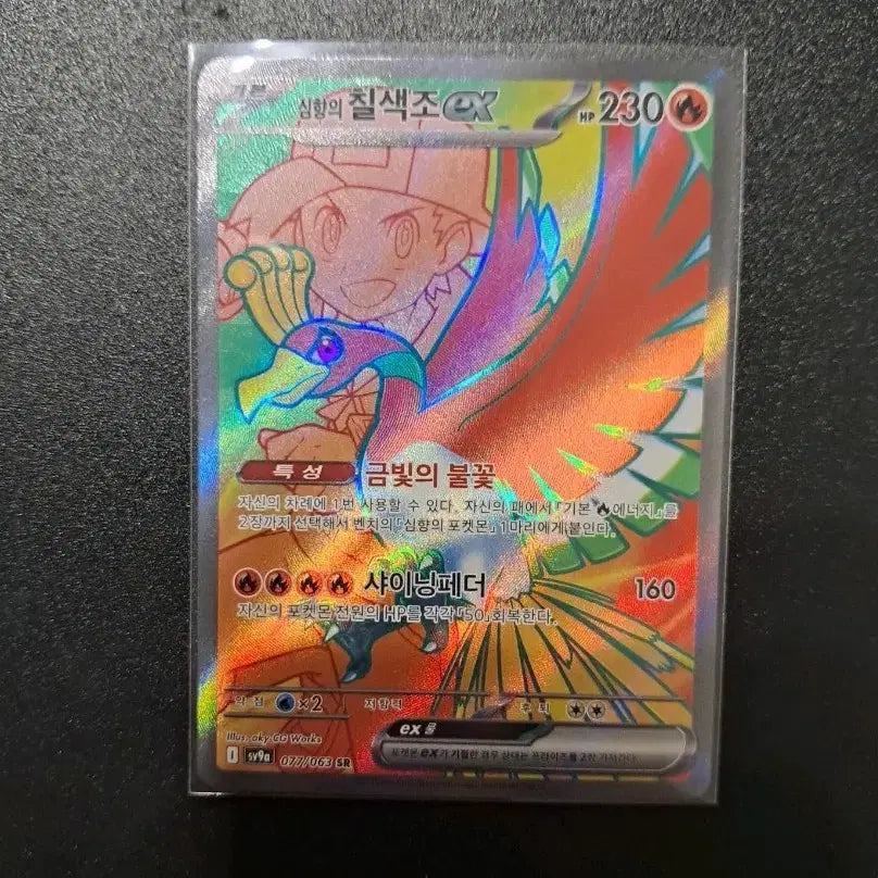 [BUNJANG] Pokemon Card Lugia ex SR / 포켓몬카드 심향의 칠색조 ex Sr