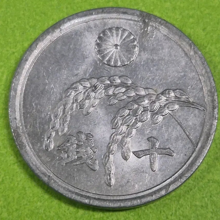 [BUNJANG] Japanese 10 Sen Coin (Showa 21) / 소화 21년 일본 10센 동전 M3135