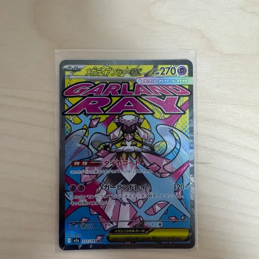 [BUNJANG] Pokemon TCG Mega Diancie &amp; Gardevoir EX MA Japanese Bundle Set / 포켓몬카드 메가 디안시 &amp; 가디안 ex MA 판매