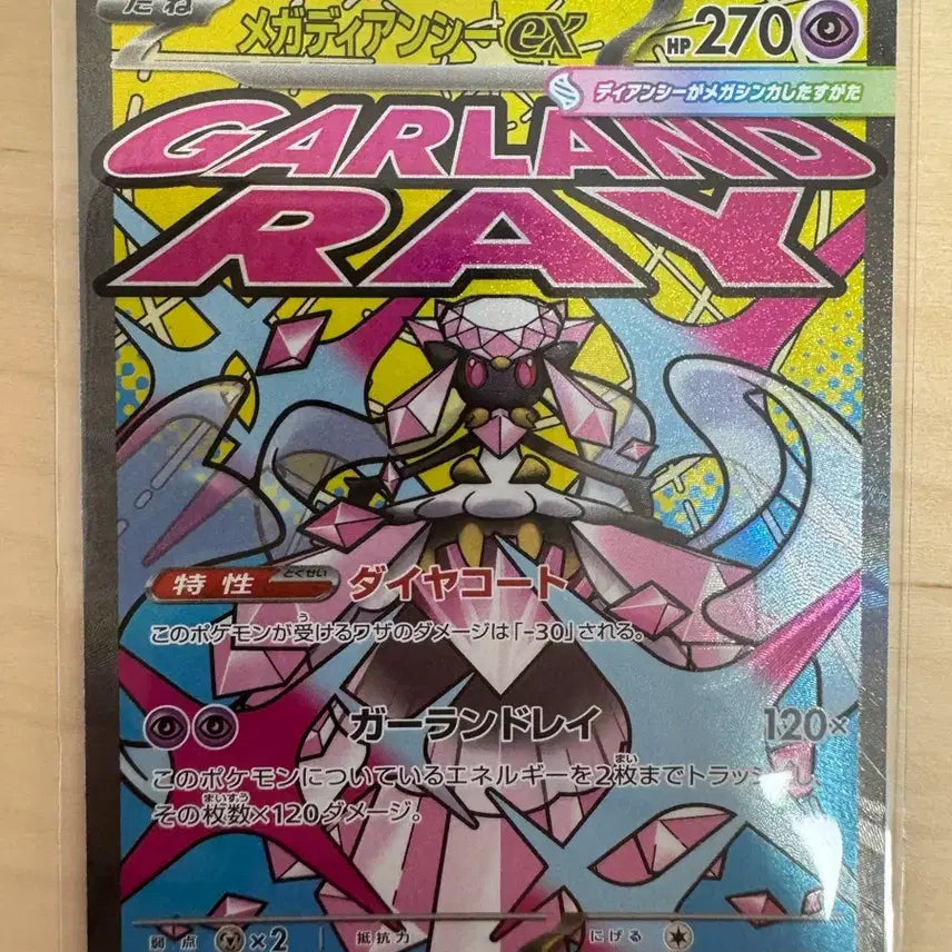 [BUNJANG] Pokemon TCG Mega Diancie &amp; Gardevoir EX MA Japanese Bundle Set / 포켓몬카드 메가 디안시 &amp; 가디안 ex MA 판매