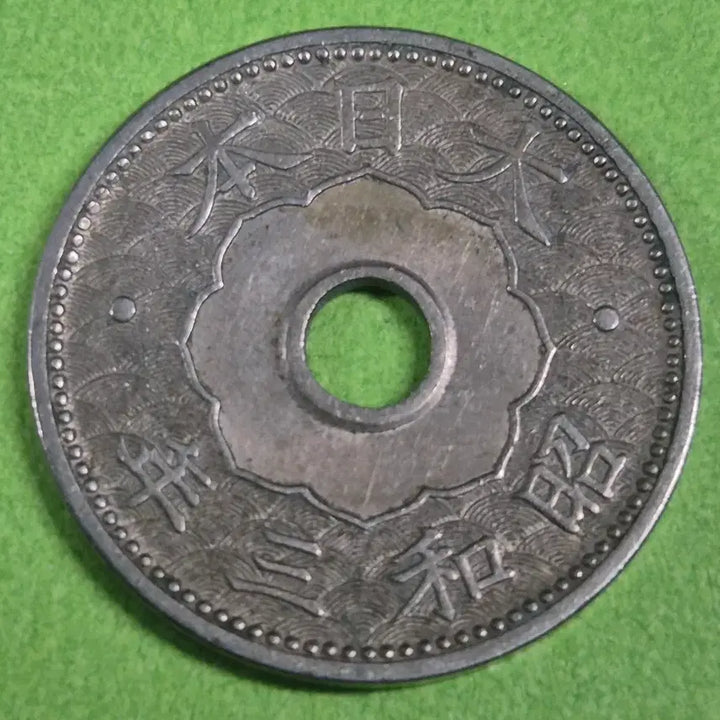 [BUNJANG] Japan 10 Sen Coin (Showa Year 3) / 소화 3년 일본 10전 동전 M3136