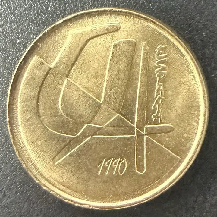 [BUNJANG] 1990 Spain 5 Peseta Coin / 1990년 스페인 5페세타 동전 w1525