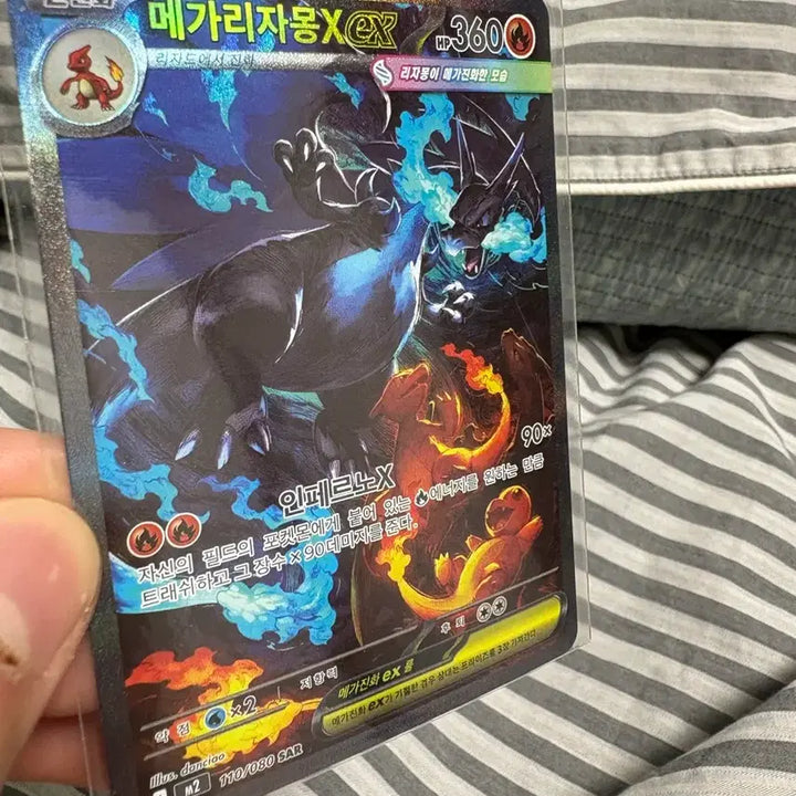 [BUNJANG] Charizard SAR Trading Card / 메가리자몽 sar