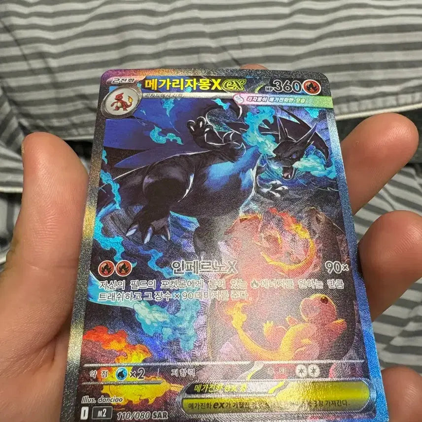 [BUNJANG] Charizard SAR Trading Card / 메가리자몽 sar