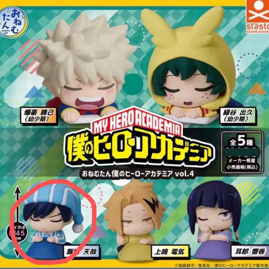 [BUNJANG] My Hero Academia Onemutan Iida Figure / [새상품] 히로아카 오네무탄 (이이다)