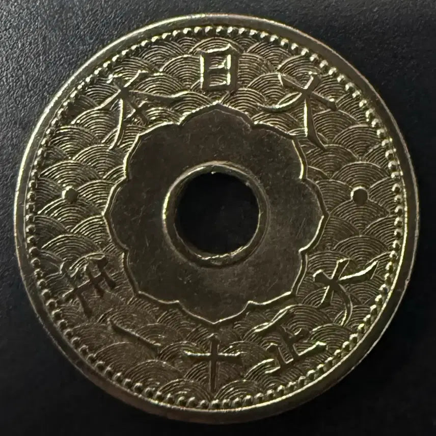 [BUNJANG] Daejeong Year 11 10 Jeon Coin / 대정 11년 10전 동전 w1526