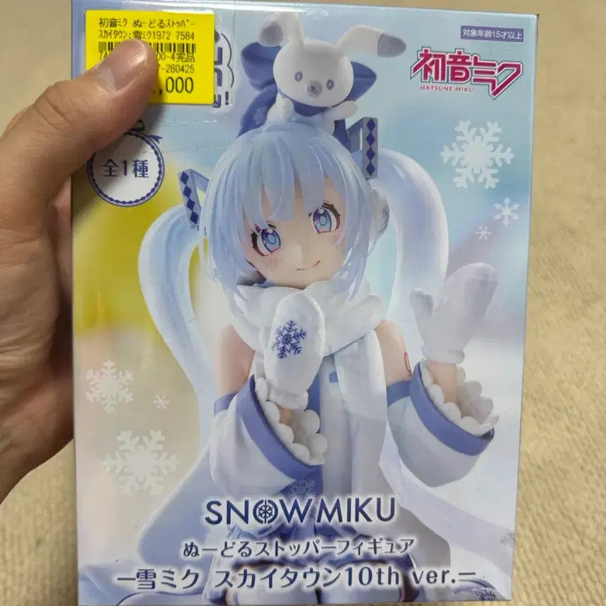 [BUNJANG] Hatsune Miku Snow Miku 10th Anniversary Ver. Figure / 하츠네 미쿠 스노우 미쿠 10주년 ver. 피규어
