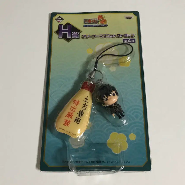 [BUNJANG] Gintama Hijikata Cleaner Mascot Vintage Strap (Sealed) / 은혼 히지카타 클리너 마스코트 고전 스트랩 미개봉