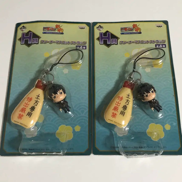 [BUNJANG] Gintama Hijikata Cleaner Mascot Vintage Strap (Sealed) / 은혼 히지카타 클리너 마스코트 고전 스트랩 미개봉