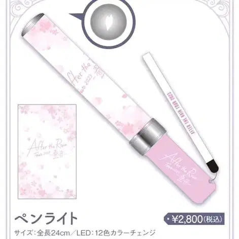 [BUNJANG] Mafumafu ATR Chun-eum Live Acrylic Stand / 마후마후 ATR 춘음 라이브 굿즈 판매합니다