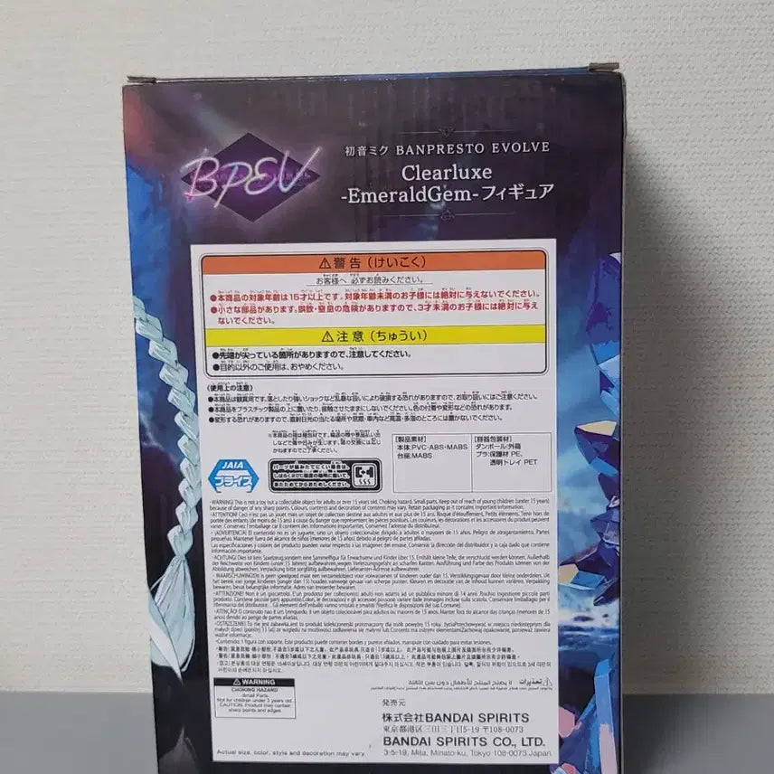 [BUNJANG] Banpresto Hatsune Miku Emerald Gem Figure / 반프레스토 하츠네 미쿠 에메랄드 젬