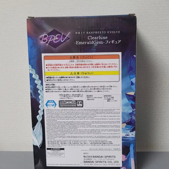 [BUNJANG] Banpresto Hatsune Miku Emerald Gem Figure / 반프레스토 하츠네 미쿠 에메랄드 젬
