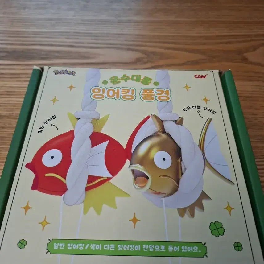 [BUNJANG] Pokemon Magikarp Scenery Shiny Golden New / 포켓몬스터 CGV잉어킹풍경 이로치 황금 새상품