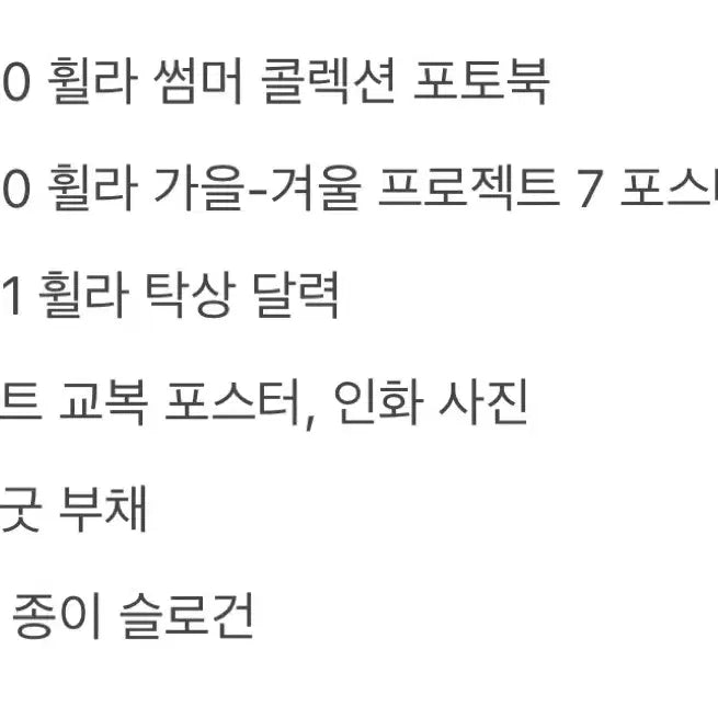 [BUNJANG] BTS Photobook, Poster, Calendar, Photoprints, Fan Goods Bundle / 방탄소년단 굿즈/비공굿 <개별/일괄>