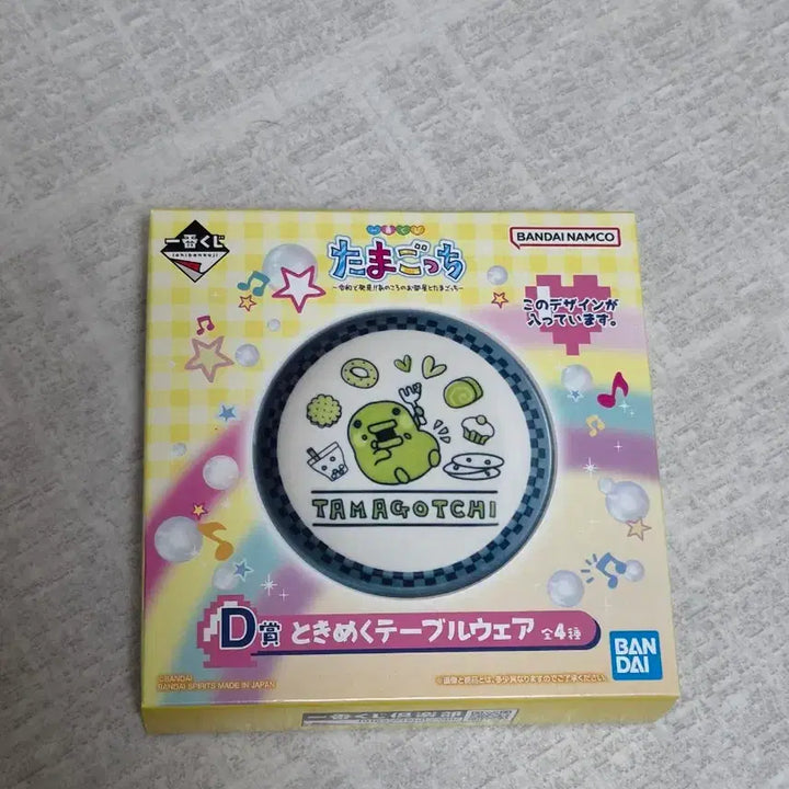 [BUNJANG] Ichiban Kuji Tamagotchi Original A, D Prize / 이치방쿠지 다마고치 오리지널 A상,D상