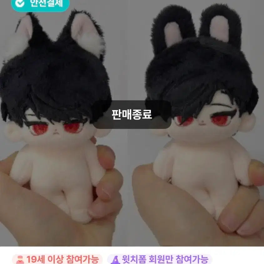 [BUNJANG] OoA Ri Unofficial Plush Set / 오오에 오오아리 비공식 솜인형 세트