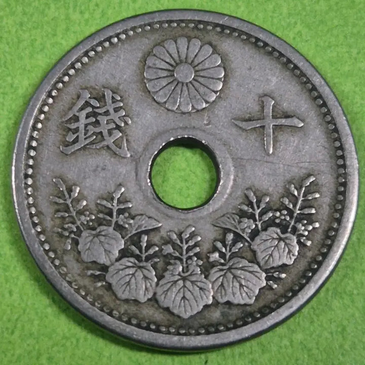 [BUNJANG] Taisho 11 Year Japanese 10 Sen Coin / 대정 11년 일본 10전 동전 M3143