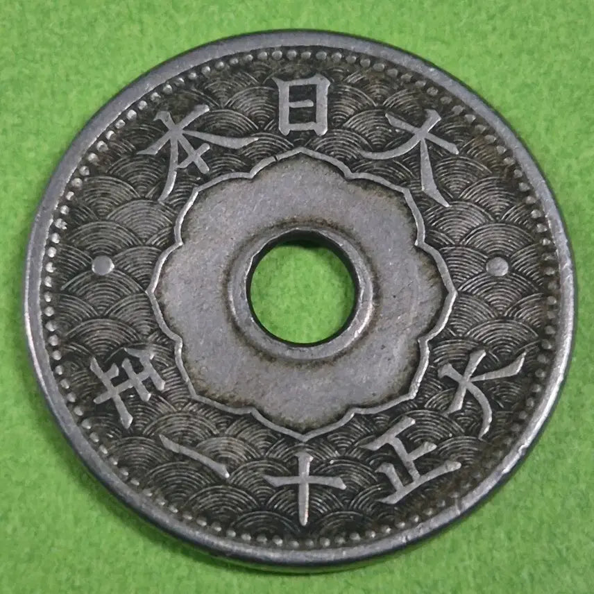 [BUNJANG] Taisho 11 Year Japanese 10 Sen Coin / 대정 11년 일본 10전 동전 M3143