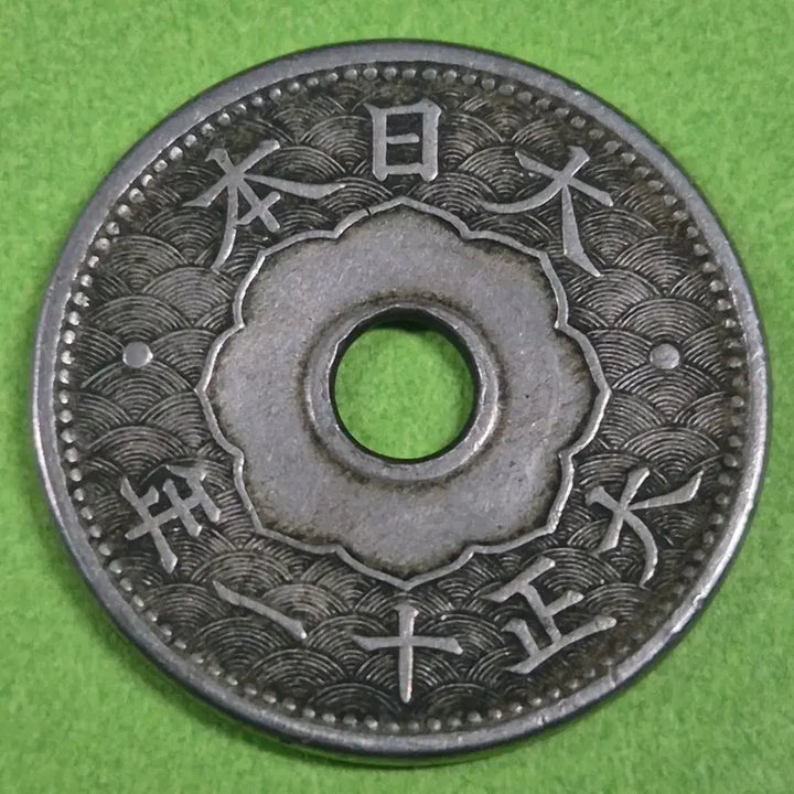 [BUNJANG] Taisho 11 Year Japanese 10 Sen Coin / 대정 11년 일본 10전 동전 M3143