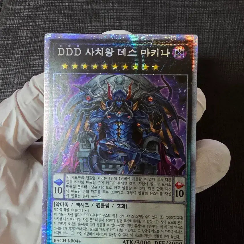 [BUNJANG] Yu-Gi-Oh! Death Monarch F&