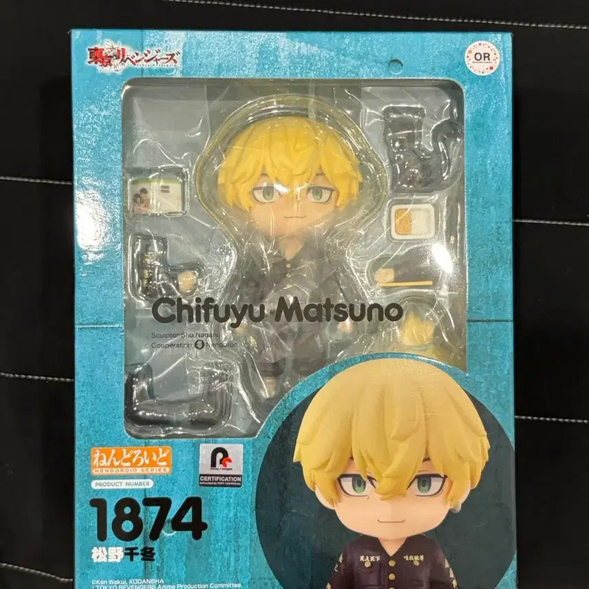 [BUNJANG] Chifuyu Nendoroid / 도리벤 치후유 넨도