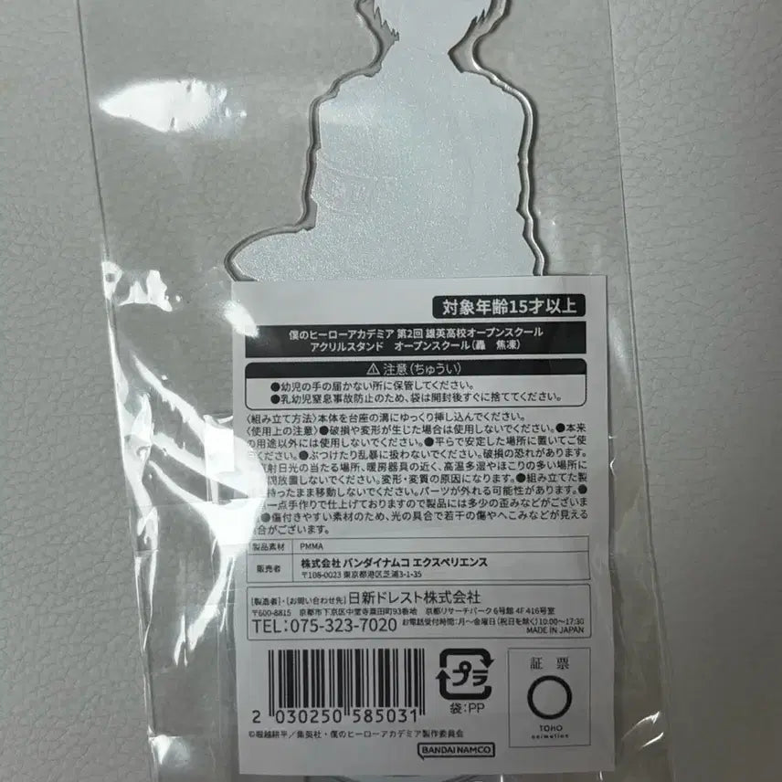 [BUNJANG] My Hero Academia Open School Popup Todoroki Shoto Acrylic Stand / [미개봉] 히로아카 오픈스쿨 팝업 토도로키 쇼토 아크릴