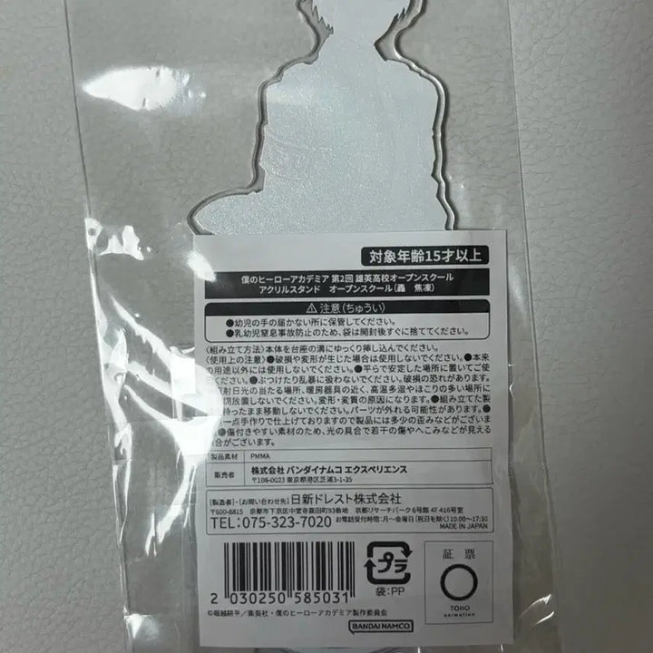[BUNJANG] My Hero Academia Open School Popup Todoroki Shoto Acrylic Stand / [미개봉] 히로아카 오픈스쿨 팝업 토도로키 쇼토 아크릴