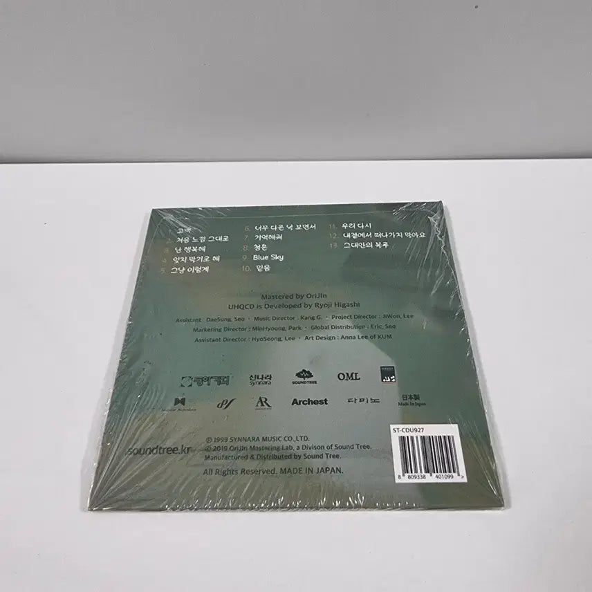 [BUNJANG] Lee Sora Best Remastered UHQCD (Sealed) / 이소라 BEST UHQCD 리마스터반