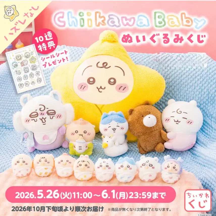 [BUNJANG] Chiikawa Baby Kuji E Prize Momonga &amp; Shisa Mascot Keychain / 치이카와 베이비 쿠지 e상  모몽가,시사 마스코트 키링