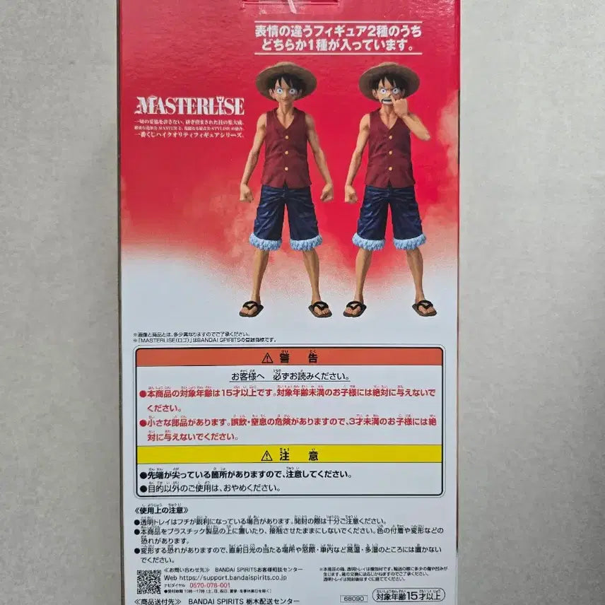 [BUNJANG] One Piece Monkey D. Luffy Ichiban Kuji B Prize Figure + 6 Sub-Prizes / 원피스 몽키D루피 제일복권 B상 마스터라이즈 피규어