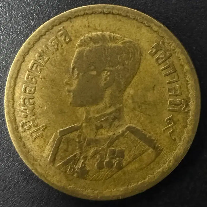 [BUNJANG] Thailand 50 Satang Coin / 태국 50사탕 동전 w1534