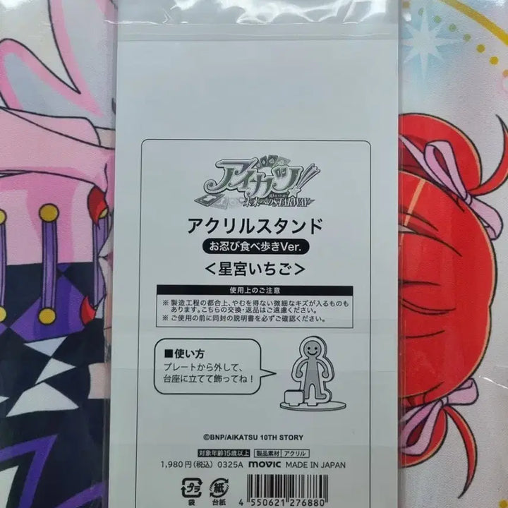 [BUNJANG] Aikatsu! Hoshimiya Ichigo Lime Acrylic Stand / 봄의 아이카츠 조이 사운드 이치고 라임 아크릴 스탠드 아이엠스타