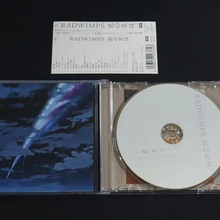 [BUNJANG] RADWIMPS Your Name. Original Soundtrack Album / 일본 애니메이션 영화 너의 이름은 사운드트랙반 래드윔프스 앨범