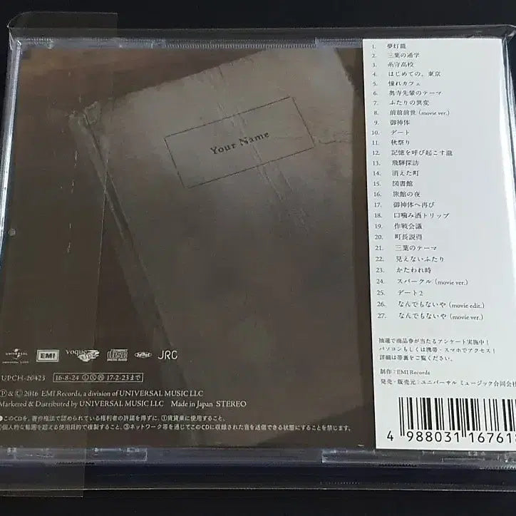 [BUNJANG] RADWIMPS Your Name. Original Soundtrack Album / 일본 애니메이션 영화 너의 이름은 사운드트랙반 래드윔프스 앨범