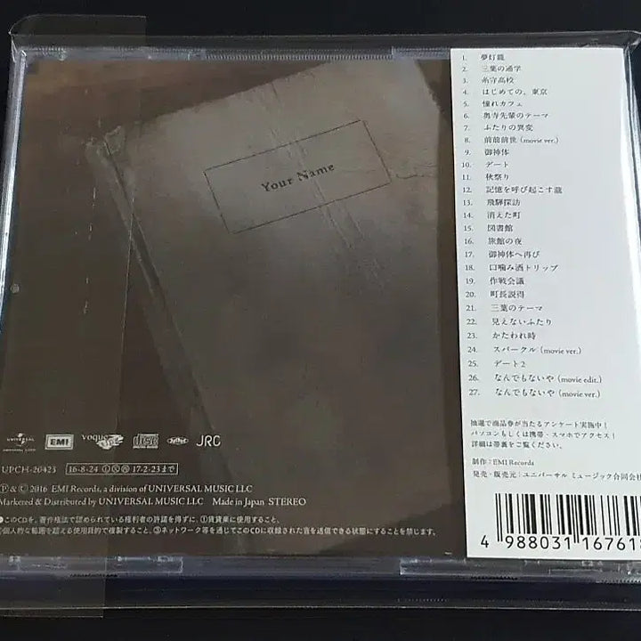 [BUNJANG] RADWIMPS Your Name. Original Soundtrack Album / 일본 애니메이션 영화 너의 이름은 사운드트랙반 래드윔프스 앨범