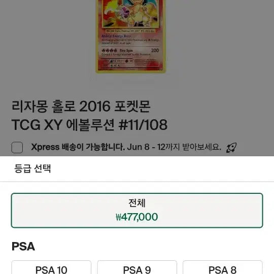 [BUNJANG] Charizard 2016 English Edition + 7 Cards / 리자몽 2016영어판 + 7장
