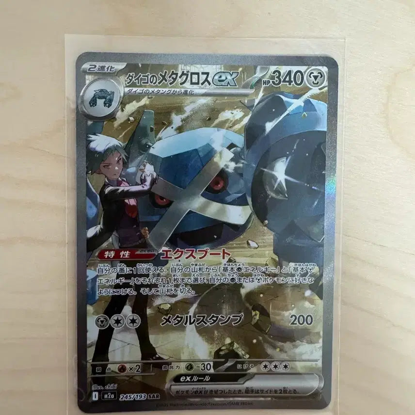 [BUNJANG] Pokemon TCG Steven&