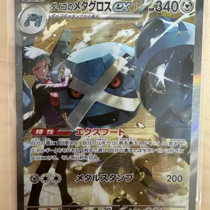 [BUNJANG] Pokemon TCG Steven&