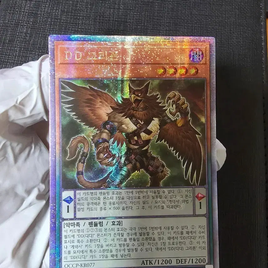 [BUNJANG] Yu-Gi-Oh! Trading Card / DD 그리폰 쿼시크 qccp-kr077