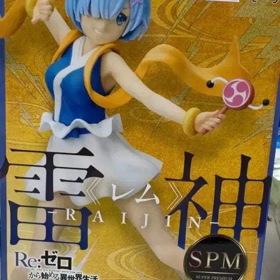 [BUNJANG] Sega Re:Zero Rem Figure / 세가 렘 판매합니다