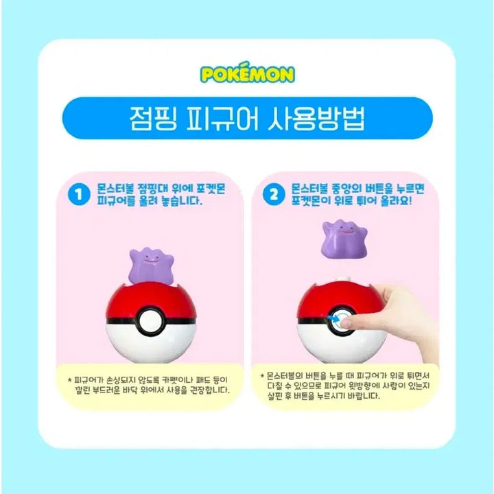 [BUNJANG] Random Jumping Pokemon Figure / 랜덤점핑포켓몬 피규어 팝니다 (교환가능)