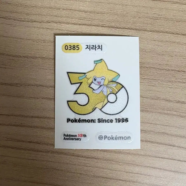 [BUNJANG] Pokemon 30th Anniversary Jirachi DDIBBUSSAL Sticker / 포켓몬 30주년 지라치 띠부씰