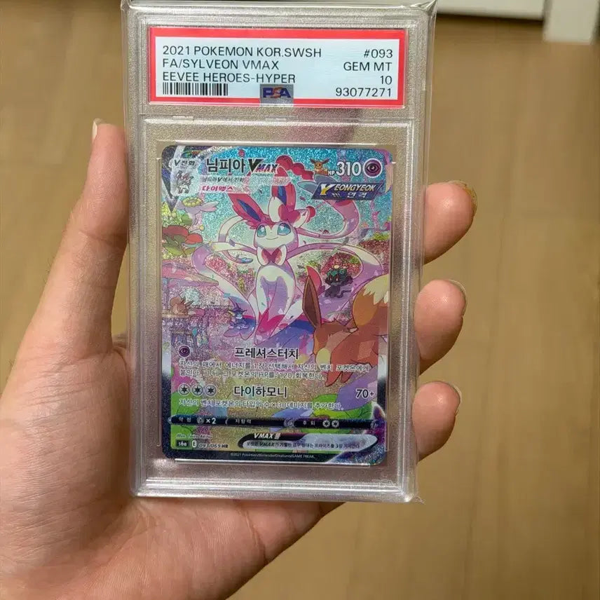 [BUNJANG] Nymphia VMAX Special Art PSA 10 Eevee Heroes / 님피아 브맥특 한판 psa10 이브이히어로즈 특일
