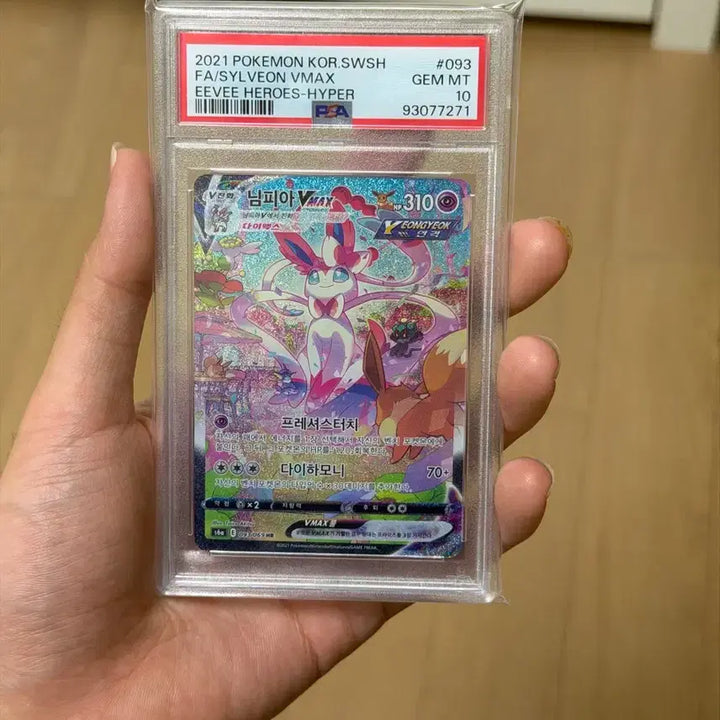 [BUNJANG] Nymphia VMAX Special Art PSA 10 Eevee Heroes / 님피아 브맥특 한판 psa10 이브이히어로즈 특일