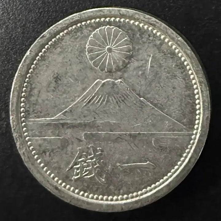 [BUNJANG] Japan Showa 16 (1941) 1 Sen Coin / 일본 쇼와 16년 1전 동전 w1540