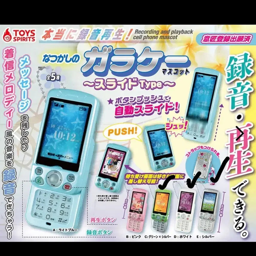 [BUNJANG] Slide Phone Gacha Sealed Silver White Green Bundle Set / 슬라이드폰 가챠 미개봉 실버 화이트 그린 (일괄)