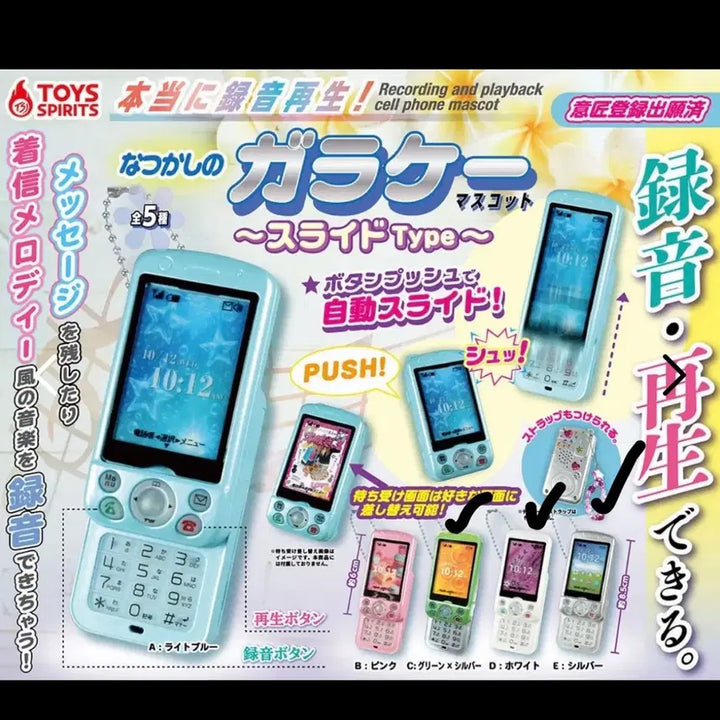 [BUNJANG] Slide Phone Gacha Sealed Silver White Green Bundle Set / 슬라이드폰 가챠 미개봉 실버 화이트 그린 (일괄)
