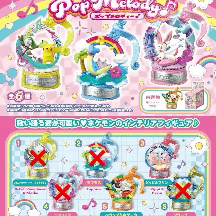[BUNJANG] Pokemon Re-Ment Pop Melody Split Set / 포켓몬 리멘트 팝 멜로디 공구 분철
