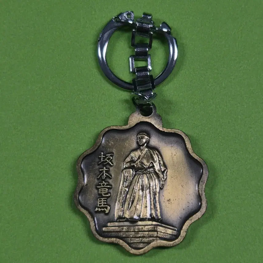 [BUNJANG] Kochi Prefecture Tourism Commemorative Medal Keychain / 일본 고치현 관광기념 메달 키링 M3150
