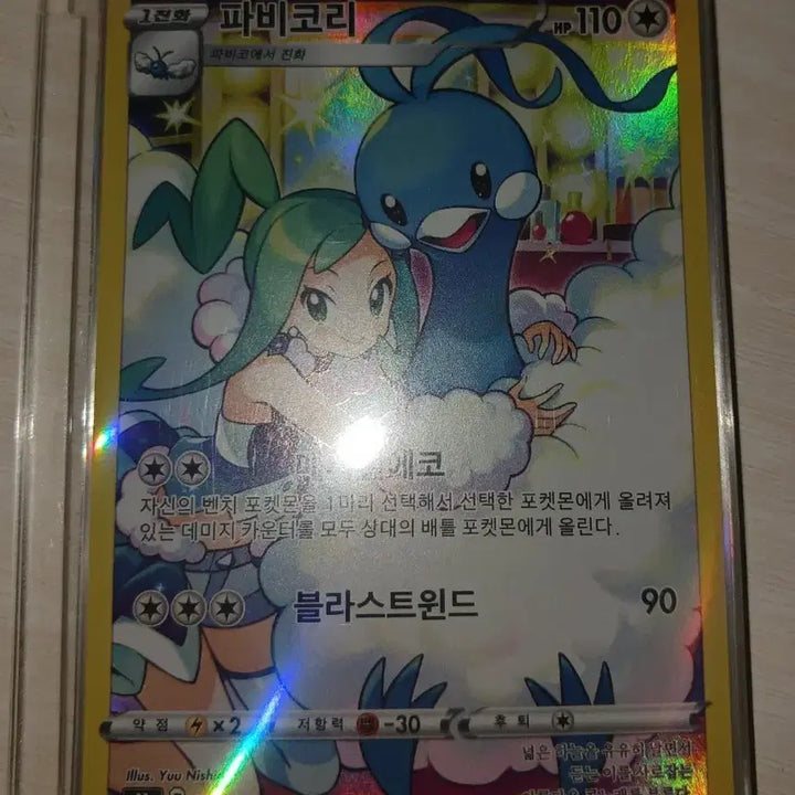 [BUNJANG] Pokemon Card / 포켓몬카드